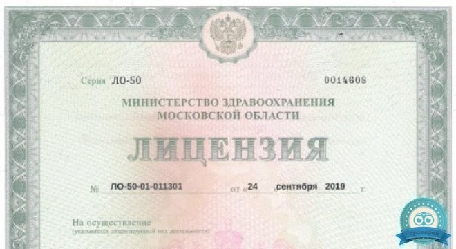 Медикал Он Груп — Одинцово
