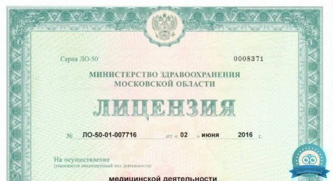 Медицинский центр Лаборатория здоровья на Колпакова