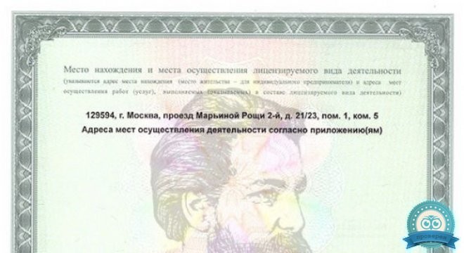 Медицинский центр Корсаков филиал Мытищи