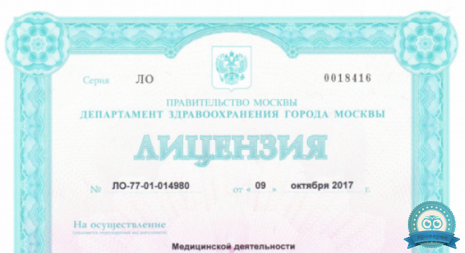 Нейроцентр медико-психологической коррекции и реабилитации Отрадное