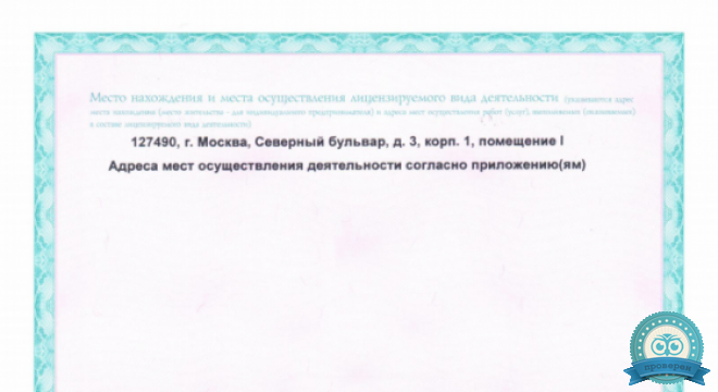 Нейроцентр медико-психологической коррекции и реабилитации Отрадное