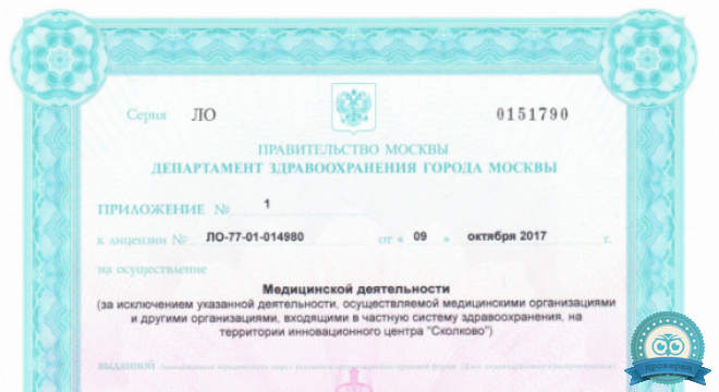 Нейроцентр медико-психологической коррекции и реабилитации Отрадное