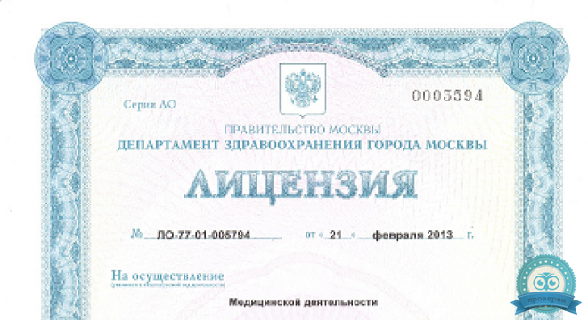 Клиника доктора Трубецкой на Варшавке