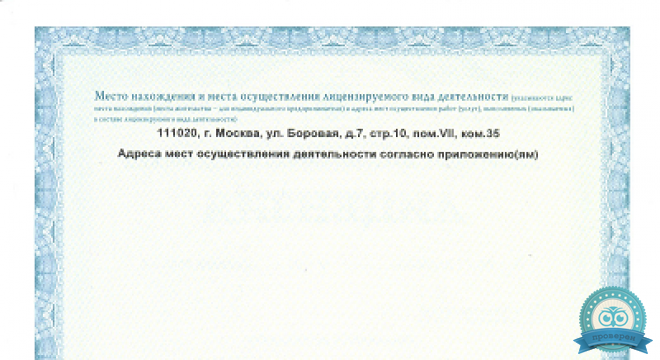 Клиника доктора Трубецкой на Варшавке