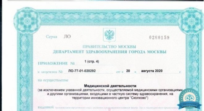 Детская клиника Будь Здоров на Сущевском валу