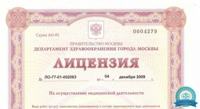 Гесклиник