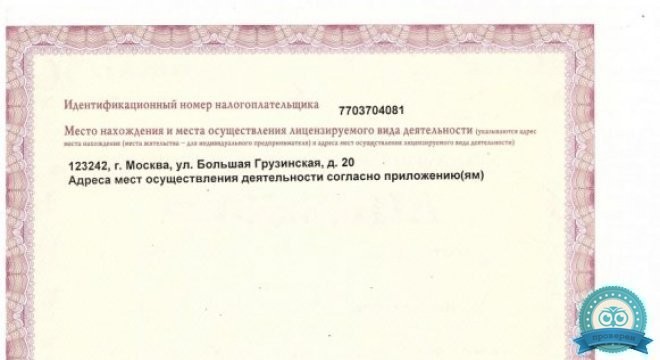 Гесклиник