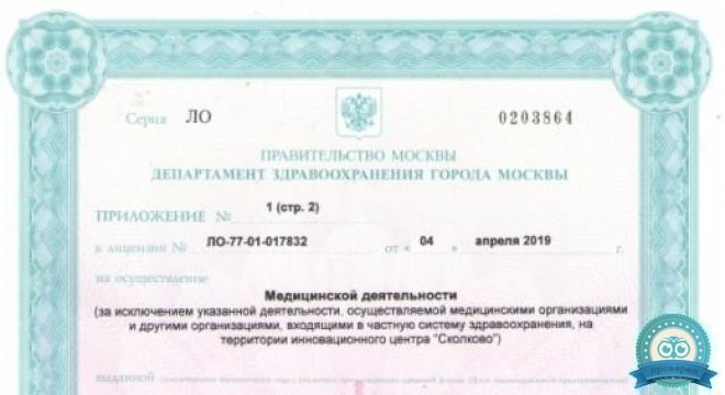Диамед в Текстильщиках