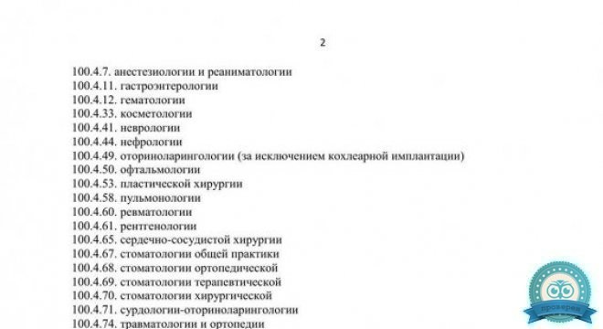 Скандинавский центр здоровья на Авиамоторной