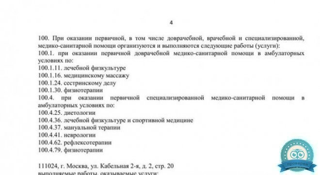 Скандинавский центр здоровья на Авиамоторной