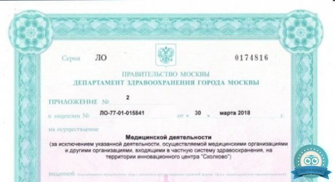 МРТ 24 на Ленинском проспекте