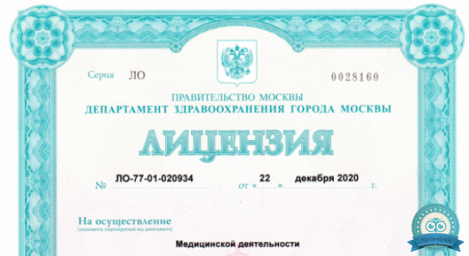 Немецкий стоматологический центр