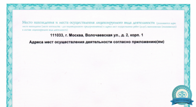 Немецкий стоматологический центр
