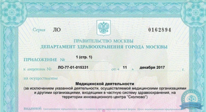 Центр восстановительной медицины на Бауманской