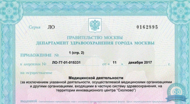 Центр восстановительной медицины на Бауманской