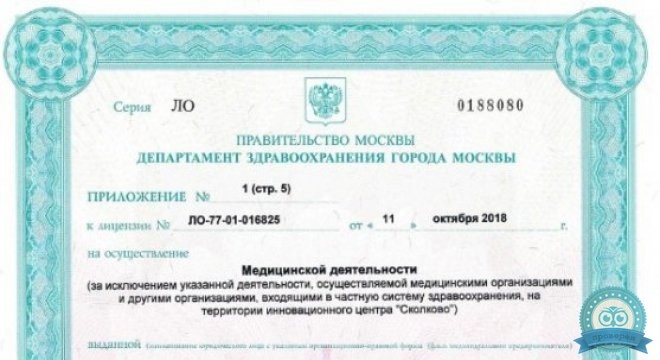 Институт пластической хирургии и косметологии на ул. Ольховская