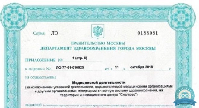 Институт пластической хирургии и косметологии на ул. Ольховская