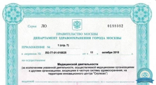 Институт пластической хирургии и косметологии на ул. Ольховская