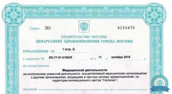 Институт пластической хирургии и косметологии на ул. Ольховская