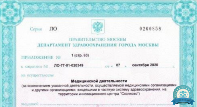 Медицинский центр Инвитро Ясенево