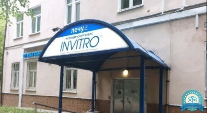 Клиника Инвитро-Лечу на Алексеевской