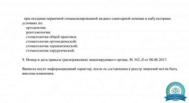 Стоматологическая клиника АРМ Клиник