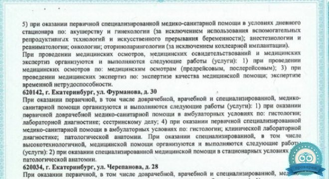 Гармония на ул. Советская