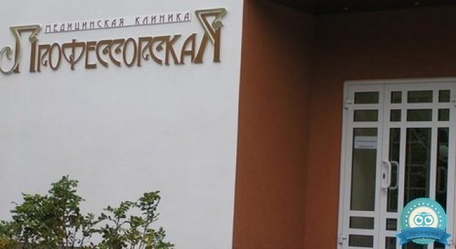 Профессорская Плюс на Вайнера