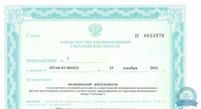 Медцентр Про
