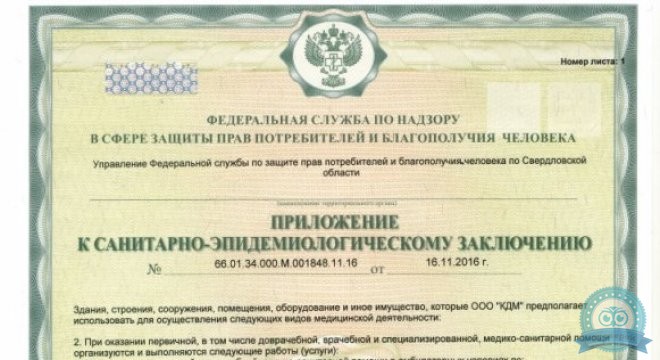 Медцентр Про