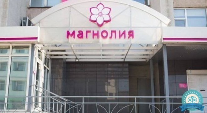 Клиника Магнолия