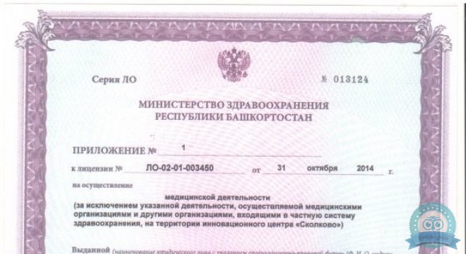 АМД лаборатория Уфа