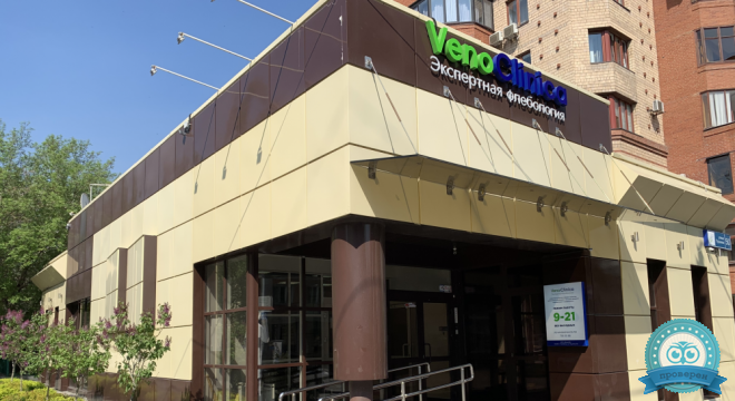 VenoClinica в Челябинске