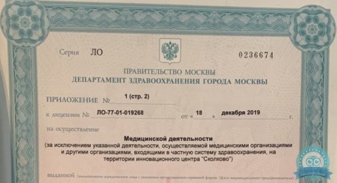 Медицинский центр Симметрия