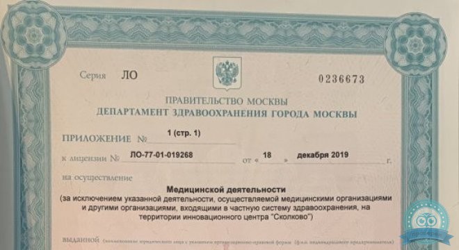 Медицинский центр Симметрия