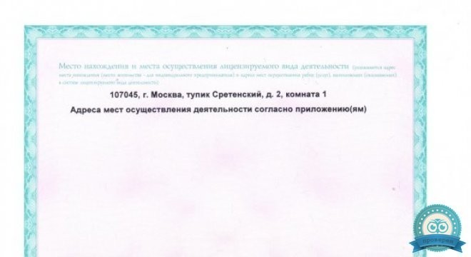 Центр традиционного акушерства и семейной медицины — ЦТА Октябрьское поле