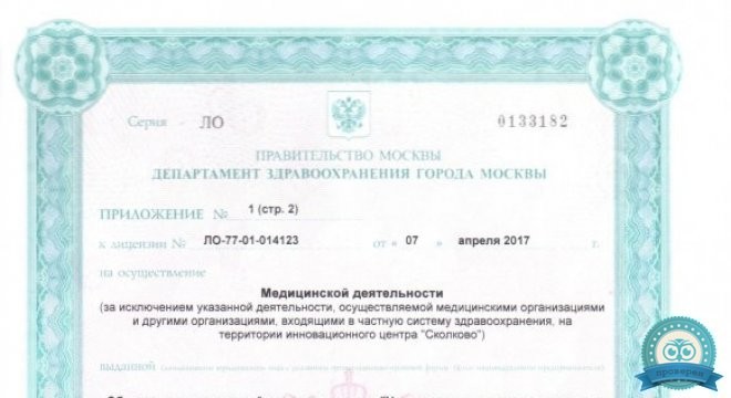 Центр традиционного акушерства и семейной медицины — ЦТА Октябрьское поле