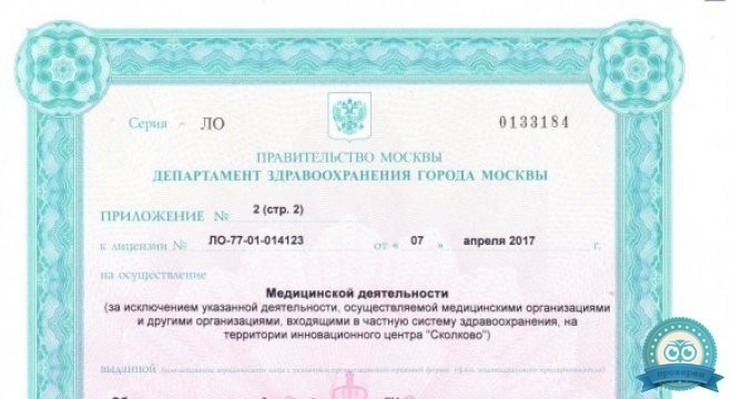 Центр традиционного акушерства и семейной медицины — ЦТА Октябрьское поле