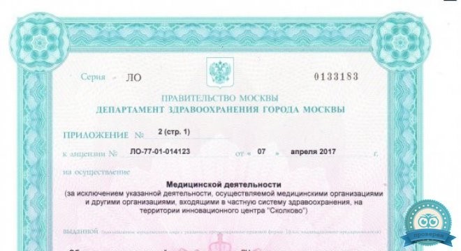 Центр традиционного акушерства и семейной медицины — ЦТА Октябрьское поле