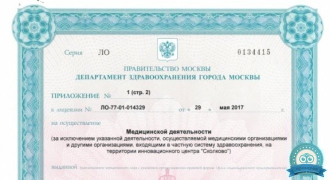 Институт психического здоровья и аддиктологии