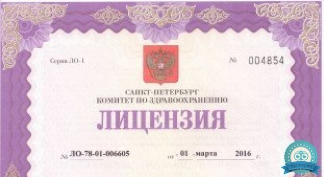 Медицинский центр Гевди