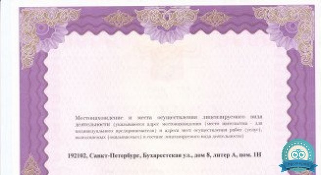 Медицинский центр Гевди