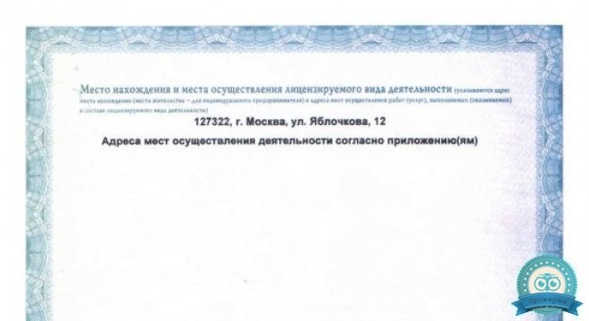 Добромед на Яблочкова 12