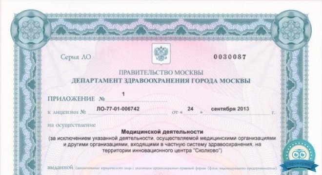Мед-Диалог