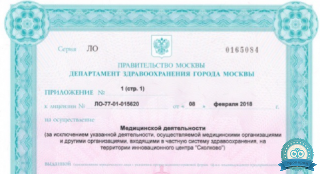 Первый Даниловский (ММС) многопрофильный медицинский центр на Автозаводской