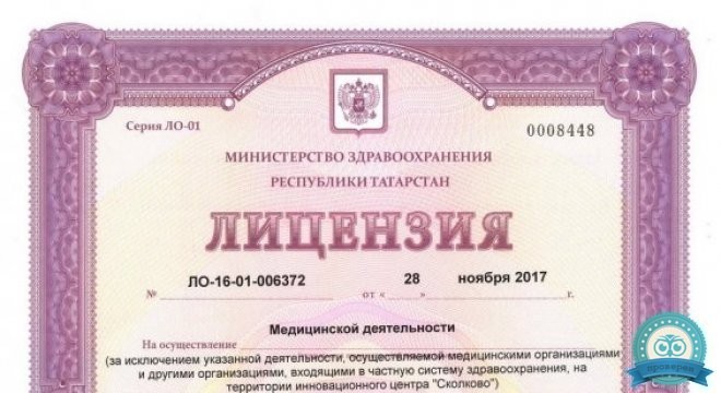 Медицинский центр Элиф