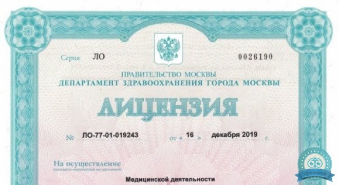 Медео