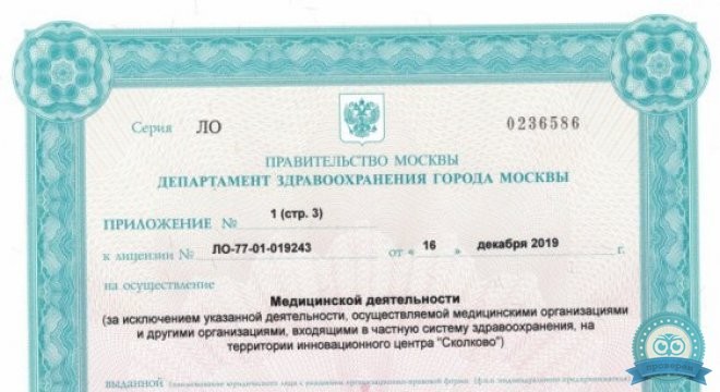 Медео