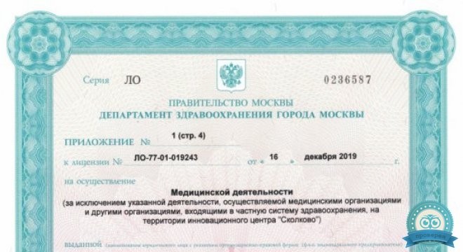 Медео