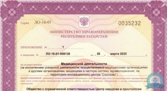 Центр хирургии и проктологии Золотое свечение
